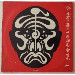 Jean-Michel Jarre – The Concerts In China 2x LP