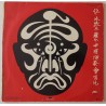 Jean-Michel Jarre – The Concerts In China 2x LP